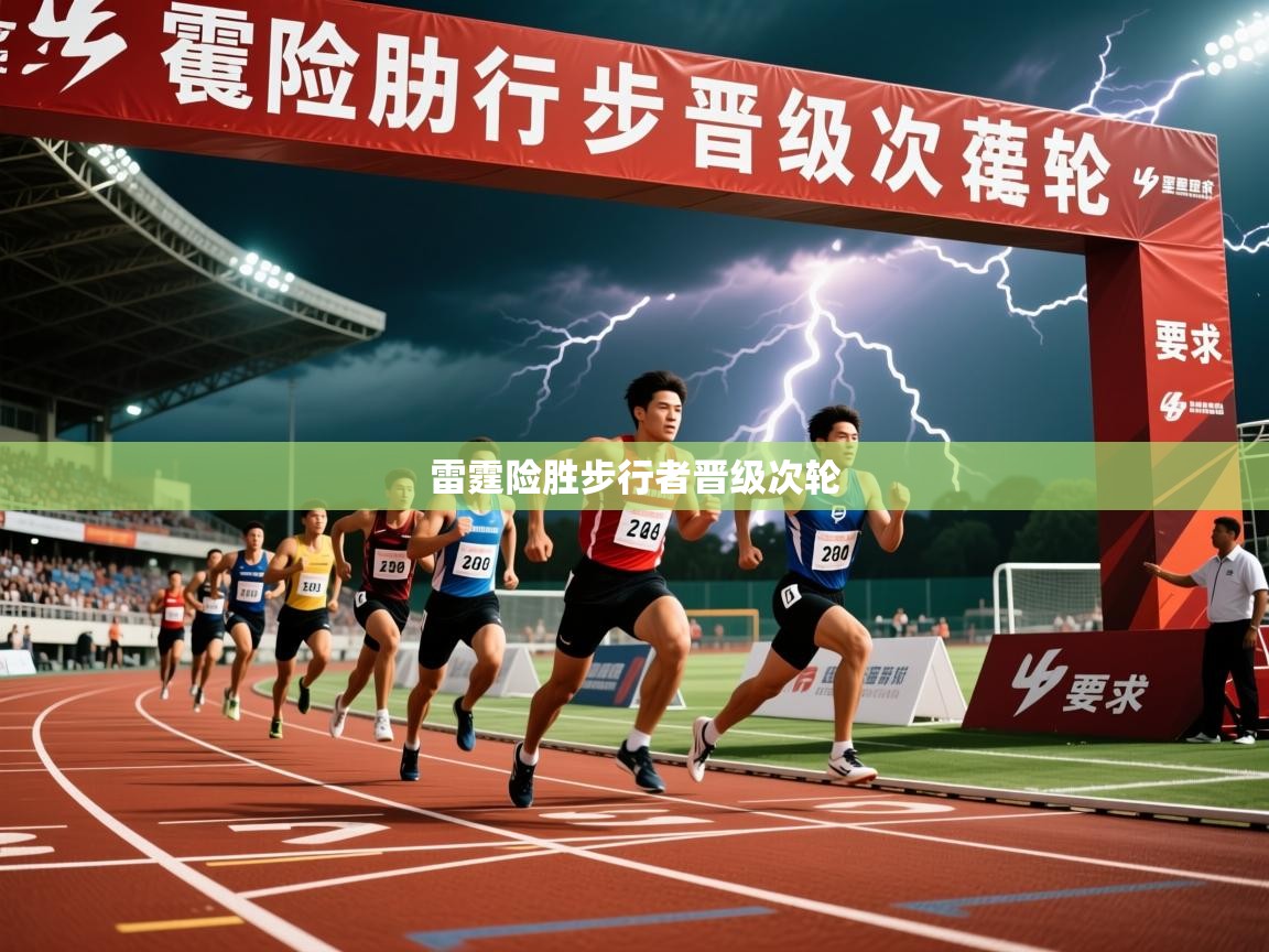 雷霆险胜步行者晋级次轮  第2张